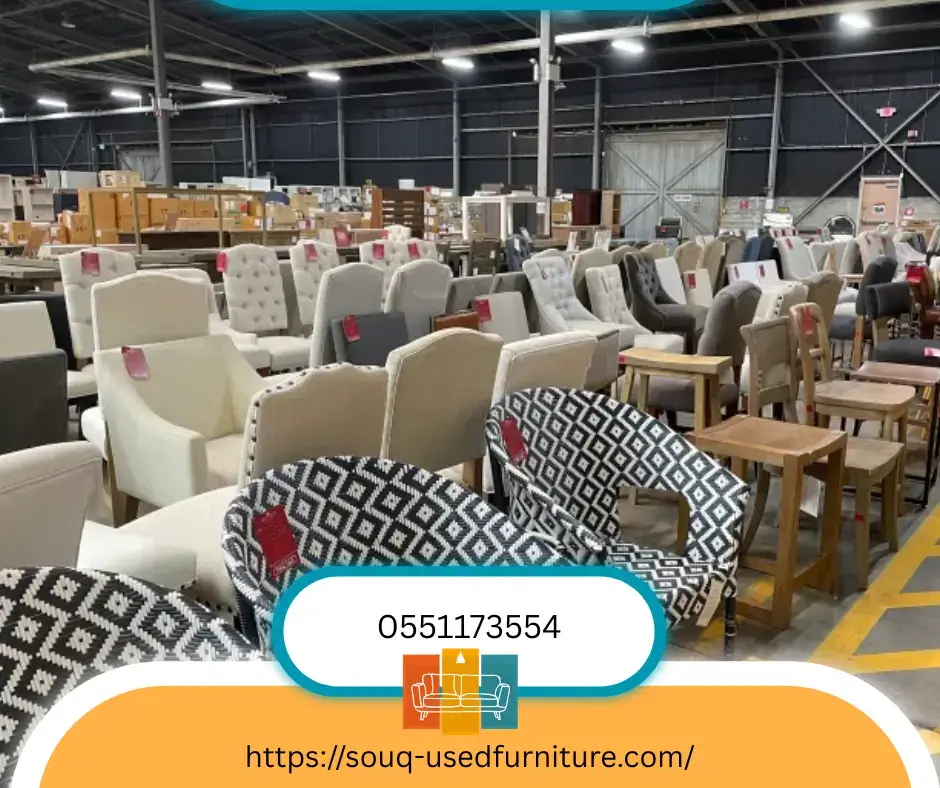 اثاث مستعمل شرق الرياض